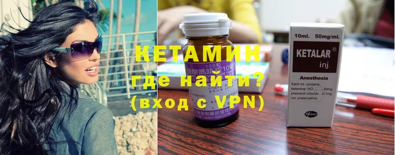 КЕТАМИН ketamine  Мышкин 